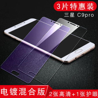 Gambar Samsung c9pro sm c9000 c9 pelindung layar baja