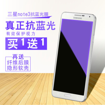 Gambar Samsung note3 n9009 anti blue phone before and after the explosion proof glass film Film