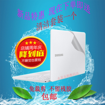 Samsung np700g memotong laptop stiker film casing Samsung np700g memotong laptop stiker film casing