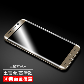 Gambar Samsung s7edge s7 s8 pelindung layar baja kaca layar penuh anti pelindung layar ponsel