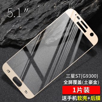 Gambar Samsung S7 g9300 g9308 full screen cover straight screen protective film Film