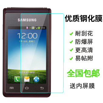 Gambar Samsung w789 sch w789 membran baja marah pelindung layar pelindung layar pelindung layar