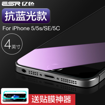 Gambar Se anti blue Apple THIN FILM