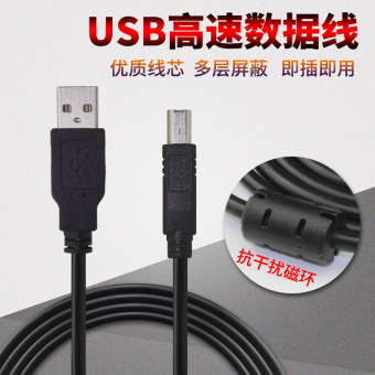 Gambar Sheng kay 7450ii austria satu printer usb kabel data