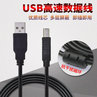 Gambar Sheng Kay Bp 880k 3000ii USB2 Austria Jalur Kabel Data Printer