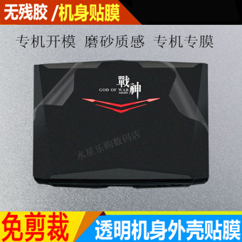 Gambar Shenzhou k580d i7 cutting notebook komputer shell foil