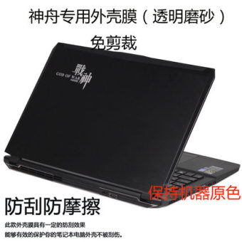 Gambar Shenzhou k650d i7 d1 k650s transparan buram notebook stiker cerah