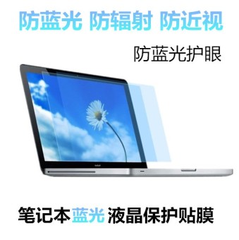Gambar Shenzhou k650d i7 i5 i3 d1 d2 d3 notebook perlindungan film layar