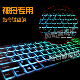 Gambar Shenzhou z6 z8 k680e t6 x5 t6ti x7 notebook keyboard komputer film pelindung
