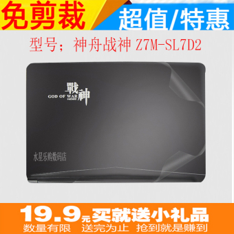 Gambar Shenzhou z7 sp7s2 transparan tubuh matte shell stiker film pelindung