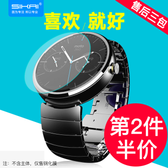 Gambar Sikai moto360 anti Fingerprint HD steel glass film Film