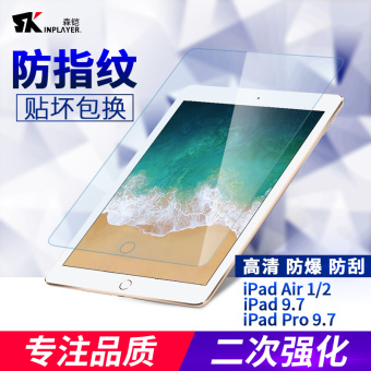 Gambar Silau Ipad9 IPad5 Air2 Apple ID Kaca Pelindung Layar HP