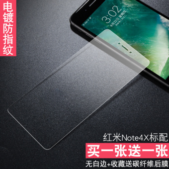 Gambar Sinpan note4x note4 Redmi mobile phone micro with explosion proof protector pelindung layar