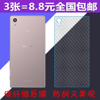 Gambar Sony z5 ponsel serat karbon pelindung matte kembali penutup
