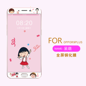 Gambar The Asian oppor9plus oppor9plus HD full screen color film mobile phone Film