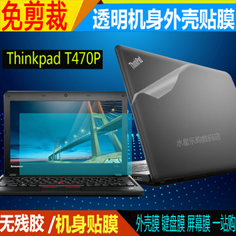 Gambar Thinkpad t470p laptop tanaman shell foil