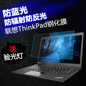 Gambar Thinkpad X1 S2 E470C E570 buku tulis komputer pelindung layar pelindung layar