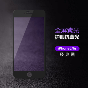 Gambar Violet iphone6 anti blue pelindung layar layar penuh anti sidik jari pelindung layar pelindung kaca pelindung layar