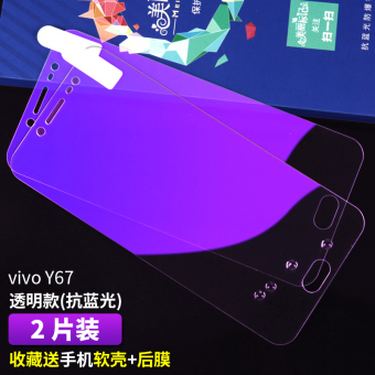 Gambar Vivo Vivoy67 Y67A Layar Penuh Meliputi Kaca pelindung layar pelindung layar