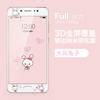 Gambar Vivox7 x7plus cute full screen full coverage mobile phone protective film Film