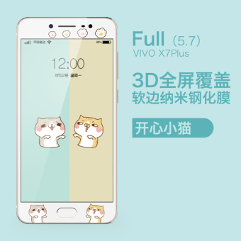 Gambar Vivox7 x7plus cute full screen full coverage mobile phone protective film Film