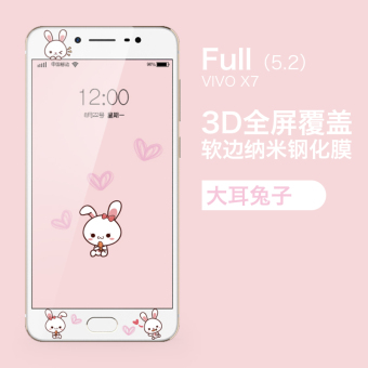 Gambar Vivox7 x7plus cute full screen full coverage mobile phone protective film Film