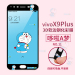 Gambar Vivox9plus cartoon mobile phone Glass explosion proof protective film Film