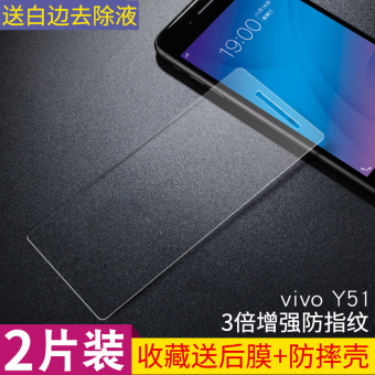Gambar Vivoy67 x7x9plus66y55a vivov3 v3max y51y67ma y51a pelindung layar baja