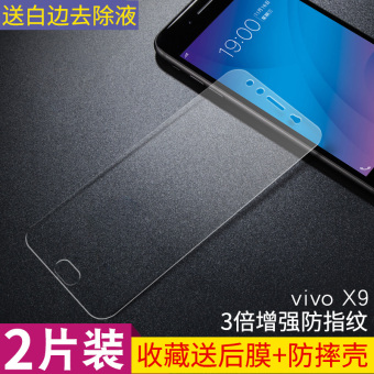 Gambar Vivoy67 x7x9plus66y55a vivov3 v3max y51y67ma y51a pelindung layar baja