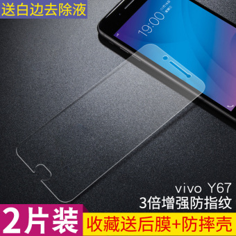 Gambar Vivoy67 x7x9plus66y55a vivov3 v3max y51y67ma y51a pelindung layar baja
