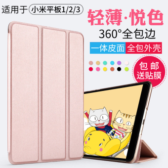 Gambar With XIAOMI tablet computer protective case