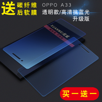 Gambar Xuan wei oppoa33 a33w a33t ungu high definition ledakan bukti anti sidik jari pelindung layar ponsel pelindung layar kaca pelindung layar
