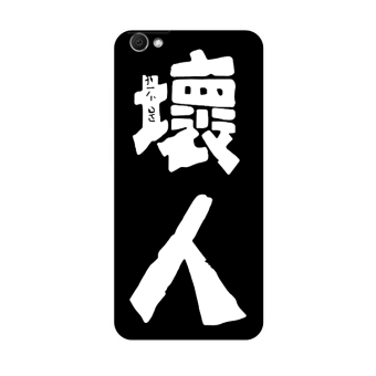 Harga Y55 v3max x5max x5pro y51 vivoy67 teks sederhana shell telepon
Online Review