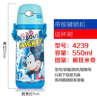 Gambar Disney bayi musim panas botol air mahasiswa jerami cangkir