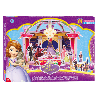 Gambar Disney Princess Balap 3D tiga dimensi jigsaw puzzle