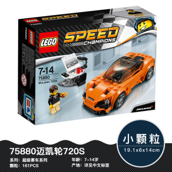 Gambar Lego 720S Baru Racing Super