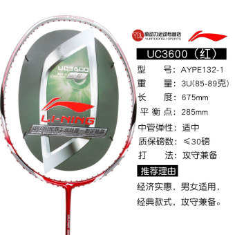 Gambar LINING Uc3600 Produk Asli Karbon Tunggal Raket Badminton