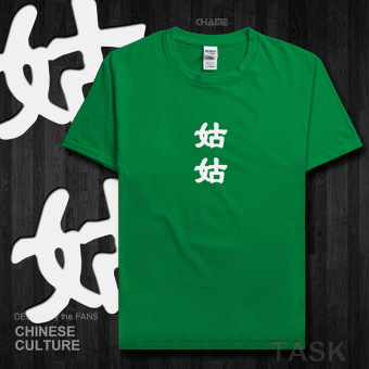 Gambar Angin Cina dicetak lengan pendek t shirt (Lengan pendek Irlandia hijau)