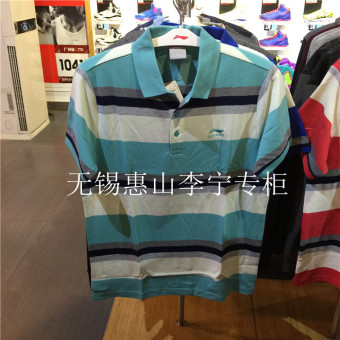 Beli LINING aplk153-1-2 Musim Panas pria seri lengan pendek kemeja POLO (-3/langit biru/putih) Terpercaya