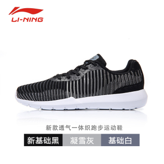 Gambar LINING bernapas memukul warna satu berjalan ultra ringan sepatu olahraga sepatu pria (New dasar hitam abu abu Ningxue dasar putih)