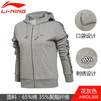 Gambar LINING musim gugur bernapas sweater berkerudung kebugaran celana (AWDL368 2)