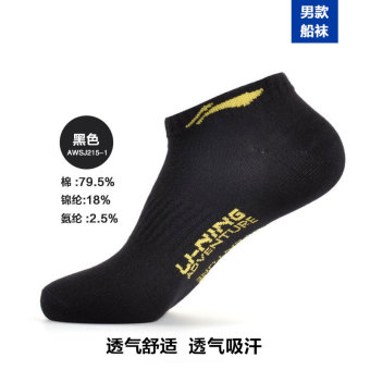 Gambar LINING Musim Panas Bernapas Pelatihan Kaus Kaki Sport Kaos Kaki Model Perahu (5 pasang kaus hitam AWSJ215 1)