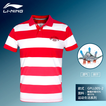 Gambar LINING pria baru cepat kering bernapas kemeja budaya t shirt (GPLL005 2 phantom Hong pisang Hong warna dasar putih)