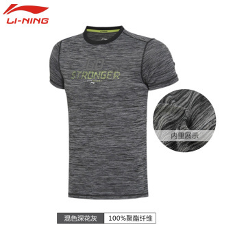 Gambar LINING Pria Bernapas Cepat Kering Musim Panas Olahraga T shirt (Pencampuran bunga dalam abu abu) (Pencampuran bunga dalam abu abu)