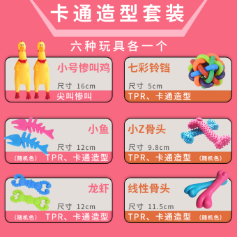 Teddy Anjing Hewan Peliharaan Boneka Anjing Teddy Tahan Bola Mainan