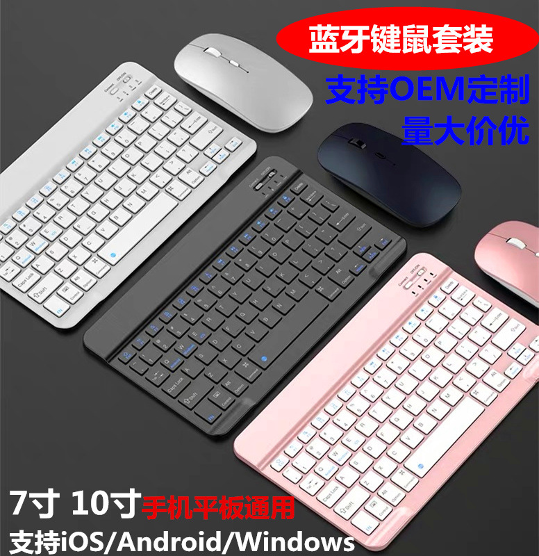 7 8 10 &Quot;Phablet Universal Bluetooth Keyboard Tablet For Ipad Keyboard Mini Bluetooth Wireless Keyboard
